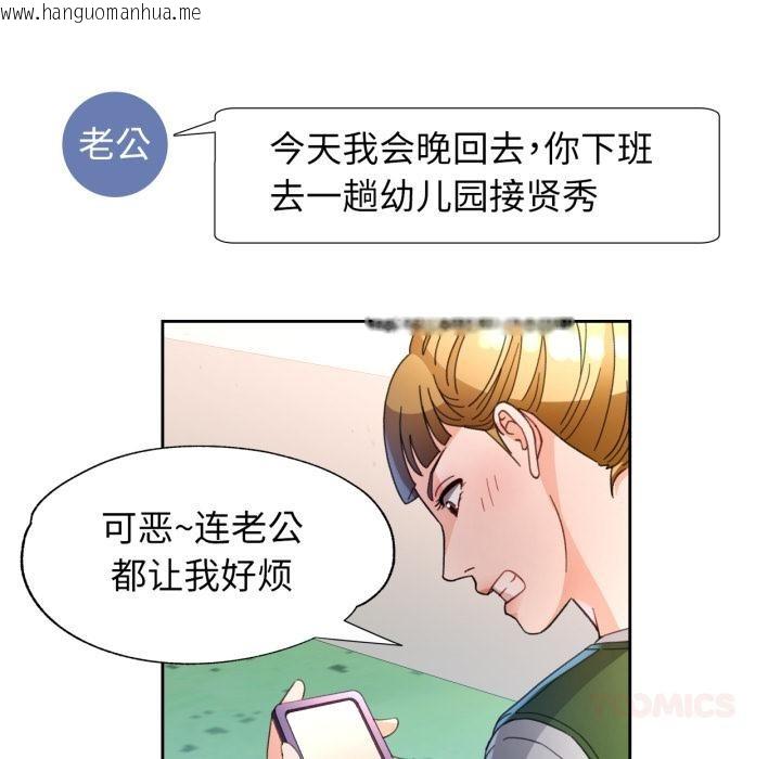 韩国漫画脱轨关系韩漫_脱轨关系-第61话在线免费阅读-韩国漫画-第114张图片