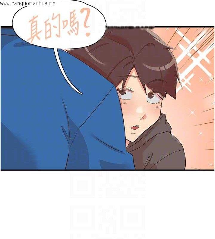 韩国漫画下一颤，性福韩漫_下一颤，性福-第33话-男女一起去玩会发生的事在线免费阅读-韩国漫画-第88张图片