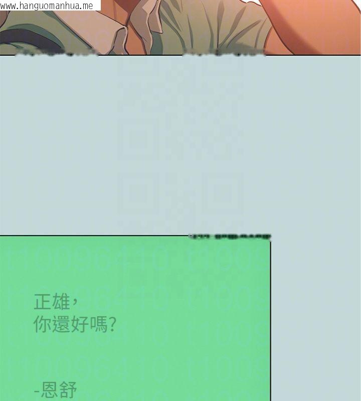 韩国漫画纵夏夜之梦(无码版)韩漫_纵夏夜之梦(无码版)-第100话-怎么可以只搓背?在线免费阅读-韩国漫画-第94张图片