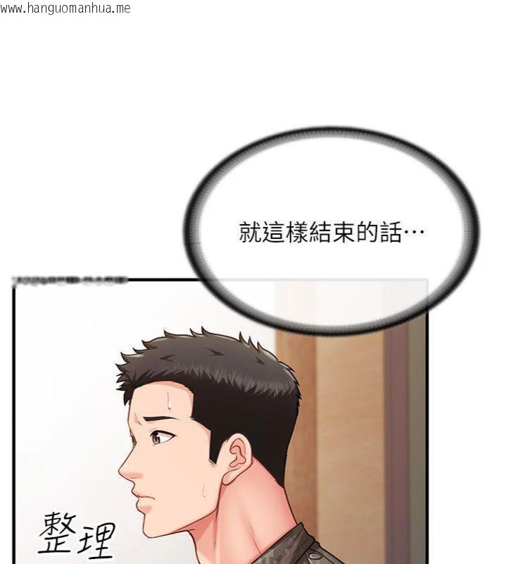 韩国漫画报告女班长:一根突起韩漫_报告女班长:一根突起-第10话-有夫之妇的深喉咙在线免费阅读-韩国漫画-第116张图片