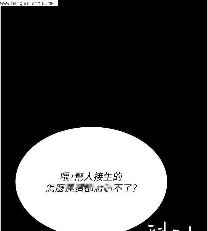 韩国漫画夜间诊疗室韩漫_夜间诊疗室-第113话-与性奴重逢在线免费阅读-韩国漫画-第16张图片