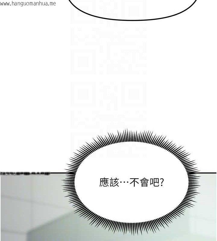 韩国漫画我家的女房客韩漫_我家的女房客-第20话-在妹妹面前高潮的大姐在线免费阅读-韩国漫画-第80张图片