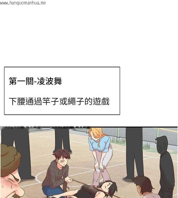 韩国漫画下一颤，性福韩漫_下一颤，性福-第33话-男女一起去玩会发生的事在线免费阅读-韩国漫画-第71张图片