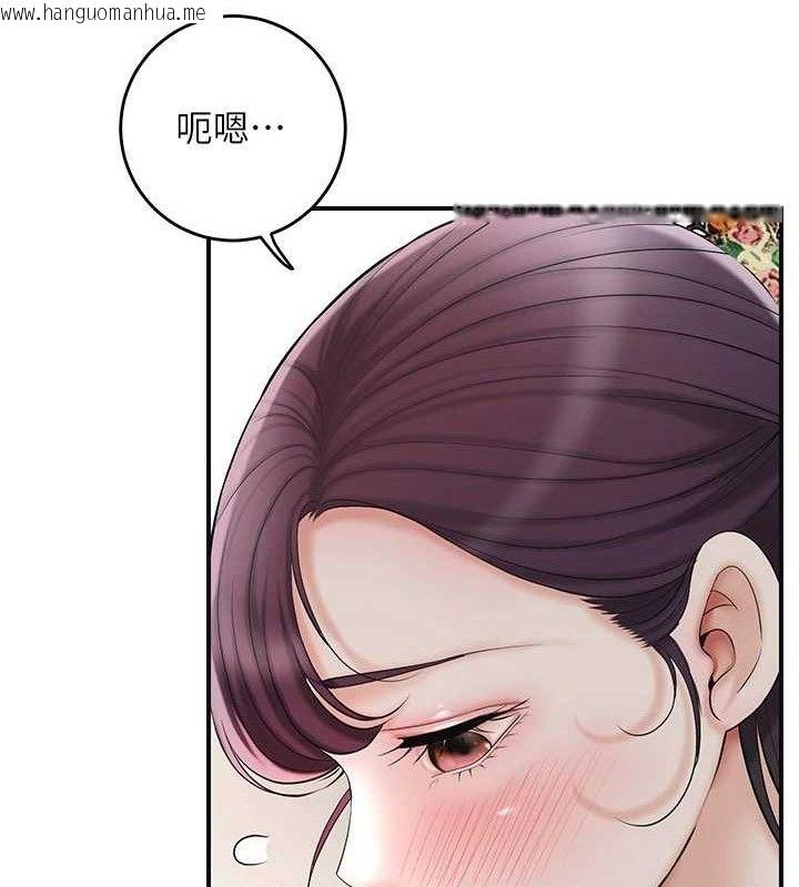 韩国漫画花容湿色:取花点韩漫_花容湿色:取花点-第60话-帮小姐揉一揉在线免费阅读-韩国漫画-第43张图片