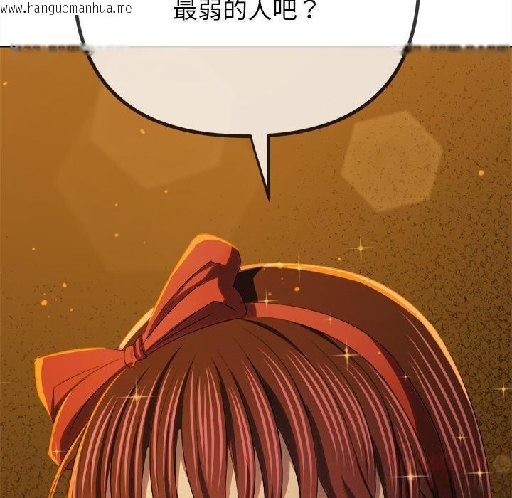 韩国漫画恶女勾勾缠/难缠小恶女韩漫_恶女勾勾缠/难缠小恶女-第261话在线免费阅读-韩国漫画-第100张图片