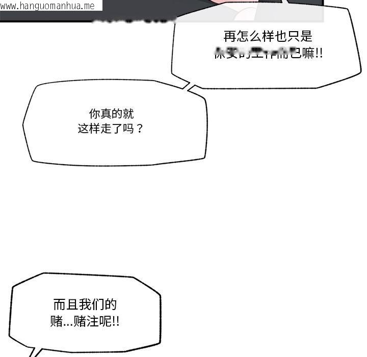 韩国漫画催眠手机韩漫_催眠手机-第27话在线免费阅读-韩国漫画-第35张图片