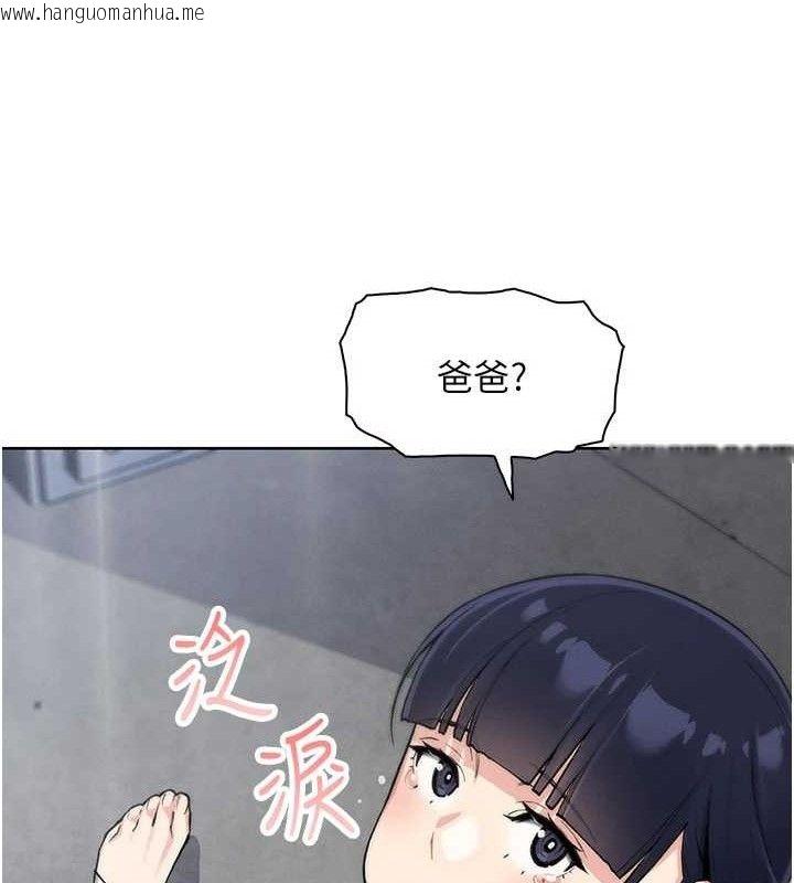 韩国漫画我的掌上明珠韩漫_我的掌上明珠-第16话-爸爸，我还不想回家…在线免费阅读-韩国漫画-第24张图片