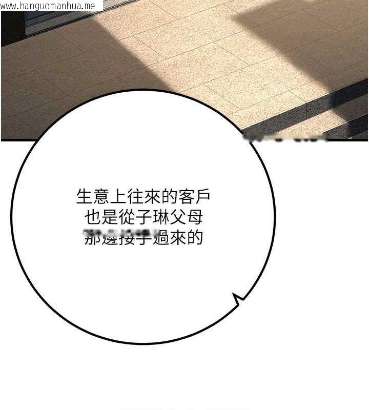 韩国漫画已婚学生想坏坏韩漫_已婚学生想坏坏-第42话-被学生们用巨乳夹击在线免费阅读-韩国漫画-第87张图片