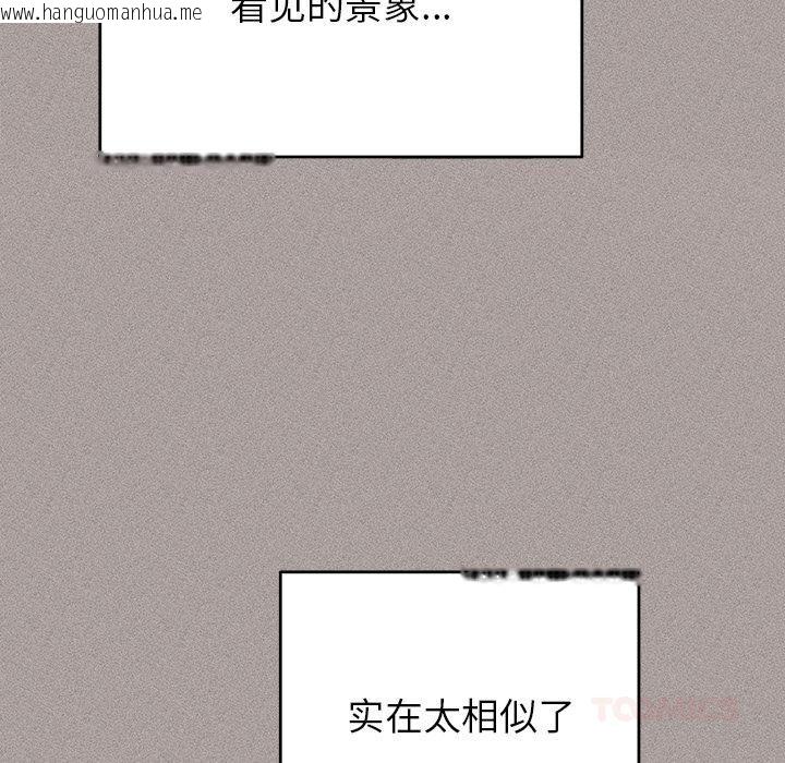 韩国漫画婚姻束缚韩漫_婚姻束缚-第40话在线免费阅读-韩国漫画-第108张图片