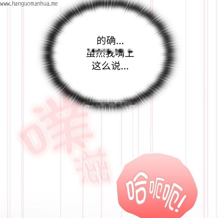 韩国漫画大企业里的小秘密/在大企业当废柴韩漫_大企业里的小秘密/在大企业当废柴-第44话在线免费阅读-韩国漫画-第37张图片
