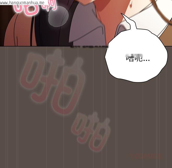 韩国漫画请弄脏我的女朋友韩漫_请弄脏我的女朋友-第12话在线免费阅读-韩国漫画-第87张图片