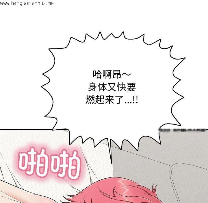 韩国漫画再爱我一次韩漫_再爱我一次-第26话在线免费阅读-韩国漫画-第95张图片