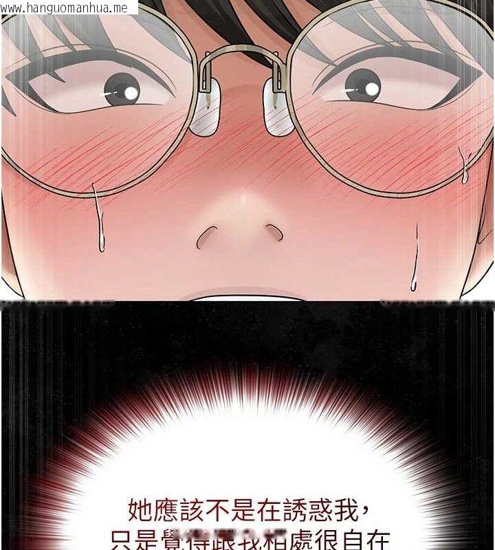 韩国漫画网红女老师韩漫_网红女老师-第24话-解除封印的情欲在线免费阅读-韩国漫画-第125张图片