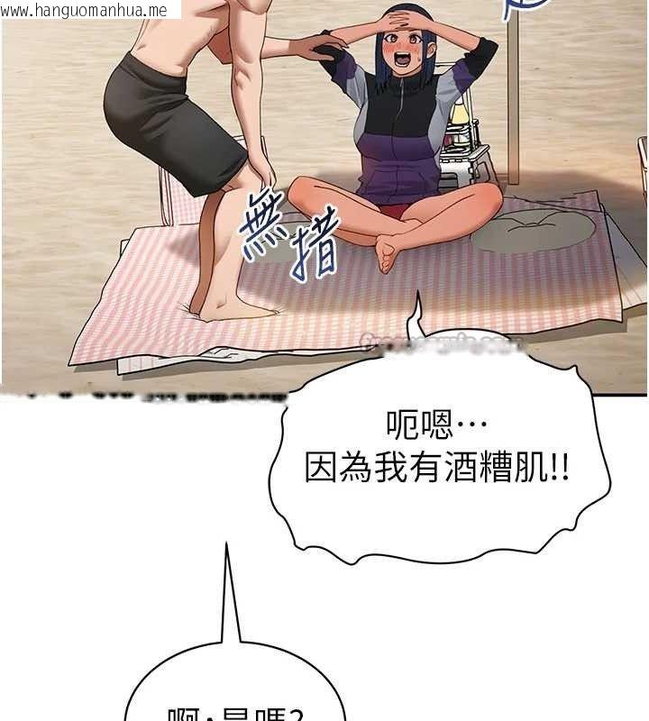 韩国漫画私密视角韩漫_私密视角-第39话-令人期待的夜晚在线免费阅读-韩国漫画-第70张图片