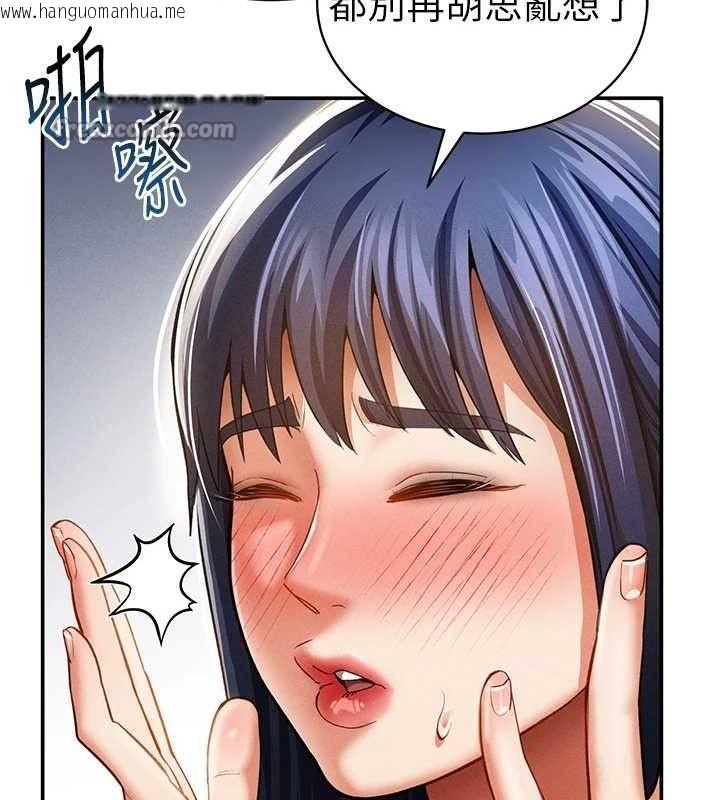 韩国漫画私密视角韩漫_私密视角-第39话-令人期待的夜晚在线免费阅读-韩国漫画-第112张图片