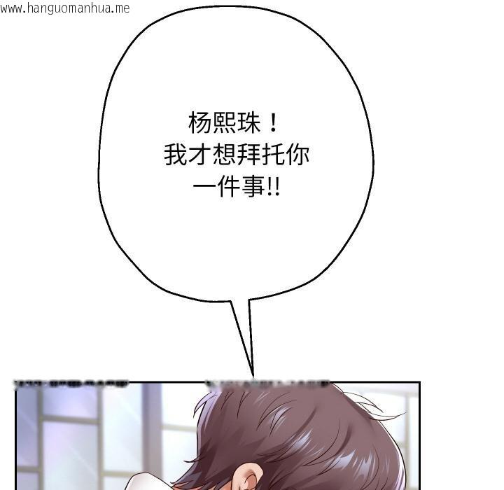韩国漫画重生之长枪无敌韩漫_重生之长枪无敌-第63话在线免费阅读-韩国漫画-第124张图片