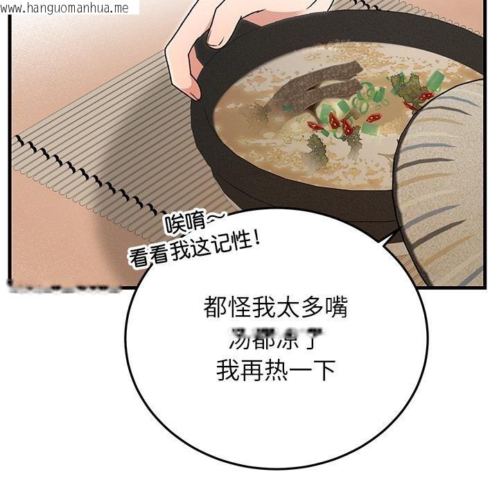 韩国漫画婚姻束缚韩漫_婚姻束缚-第40话在线免费阅读-韩国漫画-第51张图片