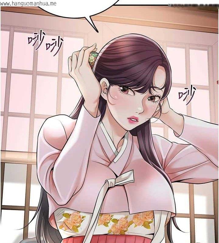 韩国漫画花容湿色:取花点韩漫_花容湿色:取花点-第60话-帮小姐揉一揉在线免费阅读-韩国漫画-第16张图片