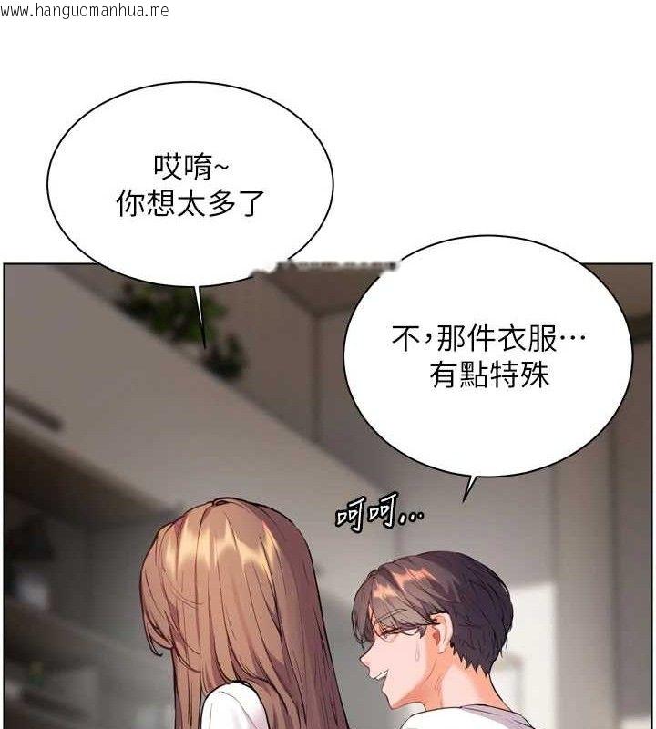 韩国漫画老师的亲密指导韩漫_老师的亲密指导-第56话-哔哔!砲友关系岌岌可危!在线免费阅读-韩国漫画-第36张图片