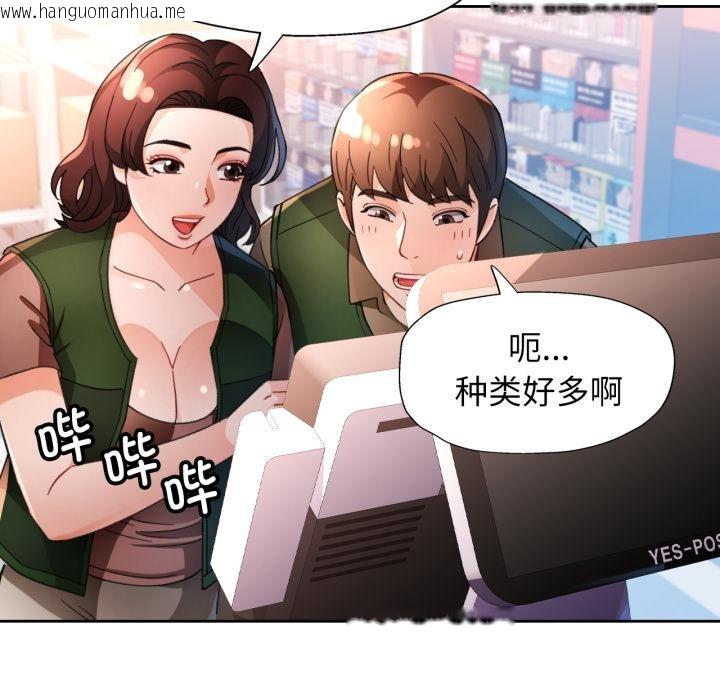 韩国漫画脱轨关系韩漫_脱轨关系-第61话在线免费阅读-韩国漫画-第62张图片
