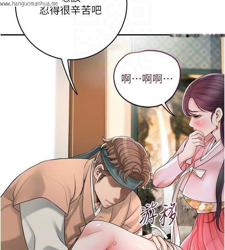 韩国漫画花容湿色:取花点韩漫_花容湿色:取花点-第60话-帮小姐揉一揉在线免费阅读-韩国漫画-第79张图片