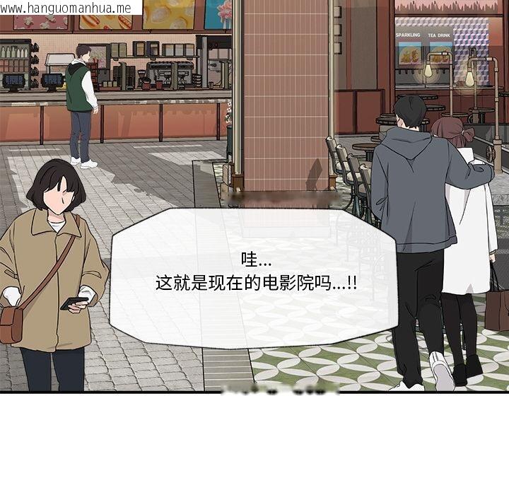 韩国漫画催眠手机韩漫_催眠手机-第27话在线免费阅读-韩国漫画-第127张图片