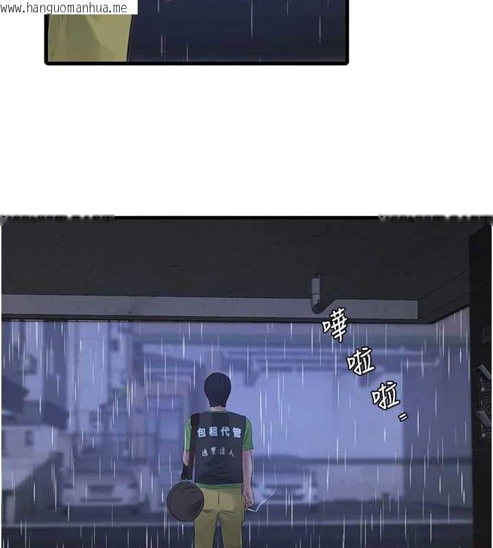 韩国漫画水电工日志韩漫_水电工日志-第95话-妳到底跟谁睡过了?在线免费阅读-韩国漫画-第65张图片