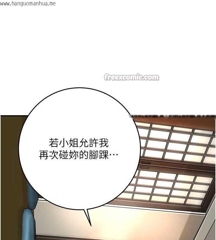 韩国漫画花容湿色:取花点韩漫_花容湿色:取花点-第60话-帮小姐揉一揉在线免费阅读-韩国漫画-第45张图片