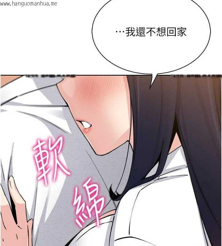 韩国漫画我的掌上明珠韩漫_我的掌上明珠-第16话-爸爸，我还不想回家…在线免费阅读-韩国漫画-第147张图片