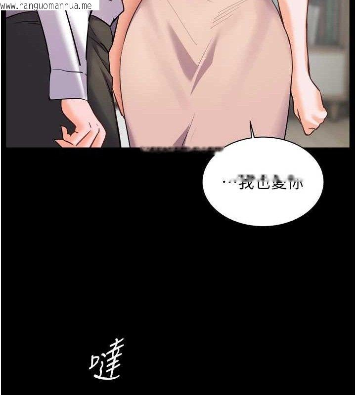 韩国漫画老师的亲密指导韩漫_老师的亲密指导-第56话-哔哔!砲友关系岌岌可危!在线免费阅读-韩国漫画-第147张图片