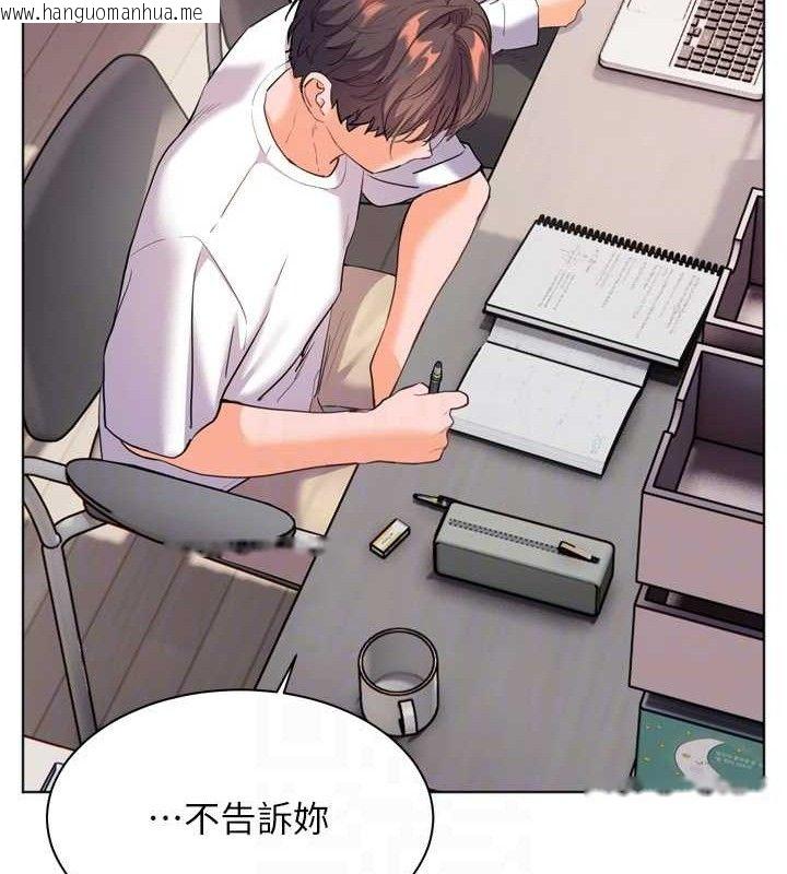 韩国漫画老师的亲密指导韩漫_老师的亲密指导-第56话-哔哔!砲友关系岌岌可危!在线免费阅读-韩国漫画-第31张图片