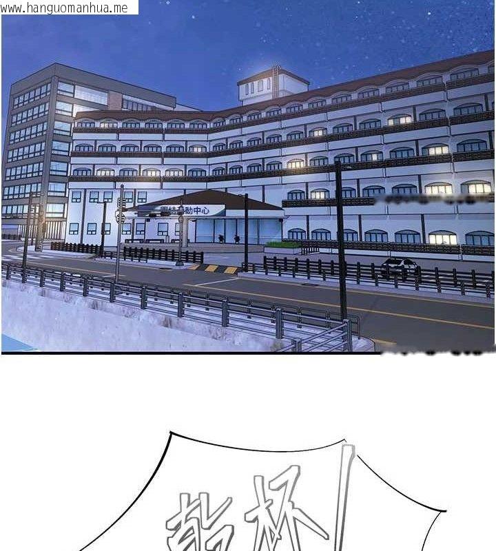 韩国漫画下一颤，性福韩漫_下一颤，性福-第33话-男女一起去玩会发生的事在线免费阅读-韩国漫画-第117张图片