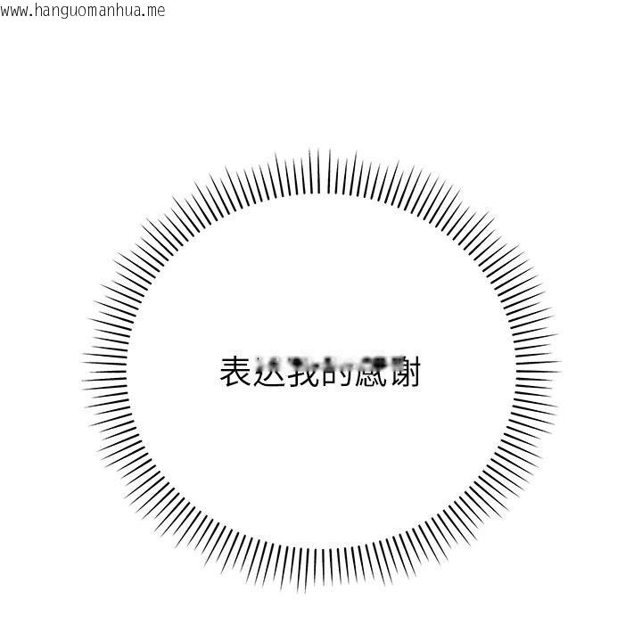 韩国漫画婚姻束缚韩漫_婚姻束缚-第40话在线免费阅读-韩国漫画-第184张图片