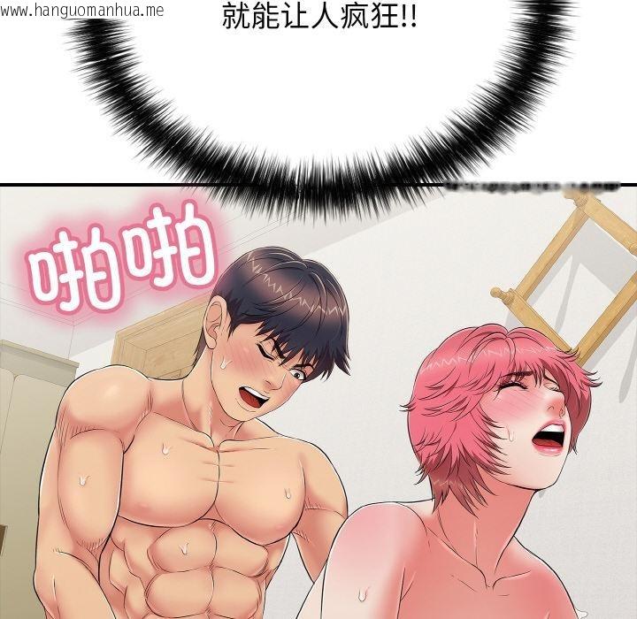 韩国漫画再爱我一次韩漫_再爱我一次-第26话在线免费阅读-韩国漫画-第118张图片