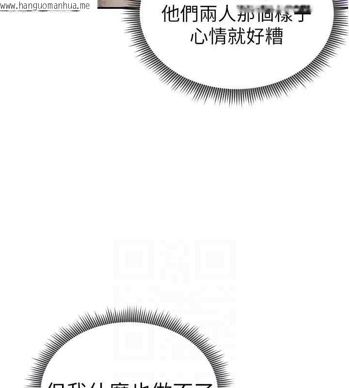 韩国漫画私密视角韩漫_私密视角-第39话-令人期待的夜晚在线免费阅读-韩国漫画-第86张图片
