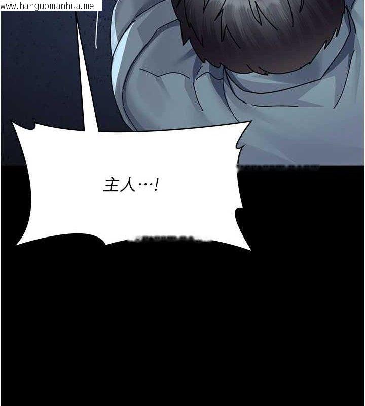 韩国漫画夜间诊疗室韩漫_夜间诊疗室-第113话-与性奴重逢在线免费阅读-韩国漫画-第15张图片