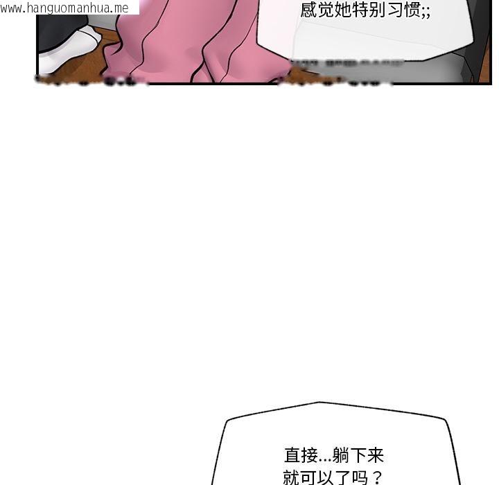 韩国漫画催眠手机韩漫_催眠手机-第27话在线免费阅读-韩国漫画-第148张图片