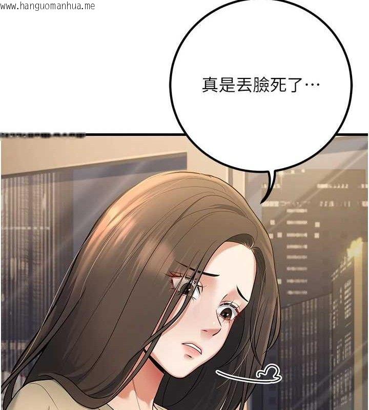韩国漫画已婚学生想坏坏韩漫_已婚学生想坏坏-第42话-被学生们用巨乳夹击在线免费阅读-韩国漫画-第22张图片