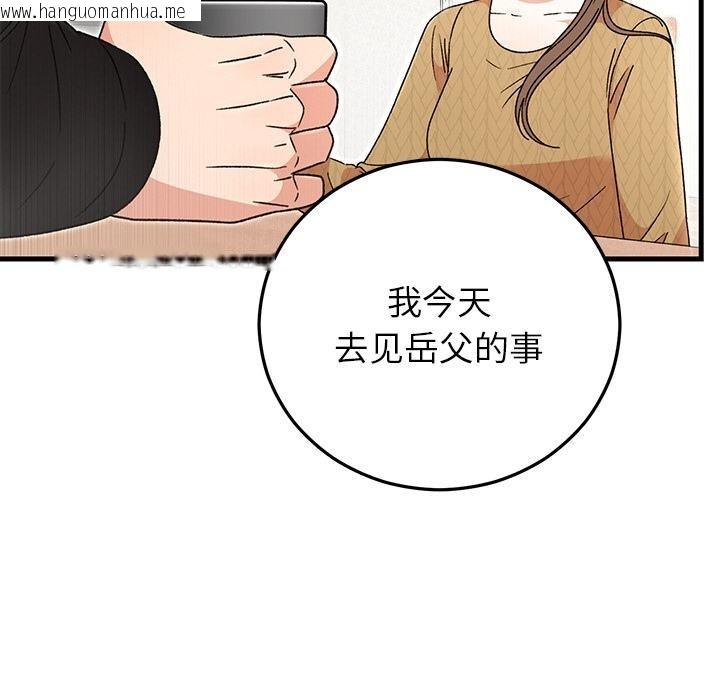 韩国漫画婚姻束缚韩漫_婚姻束缚-第40话在线免费阅读-韩国漫画-第162张图片