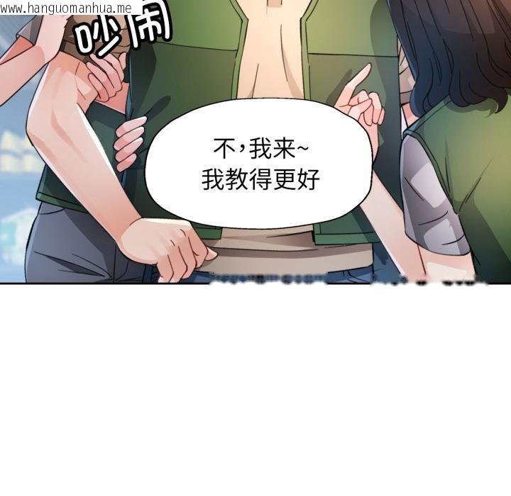 韩国漫画脱轨关系韩漫_脱轨关系-第61话在线免费阅读-韩国漫画-第34张图片