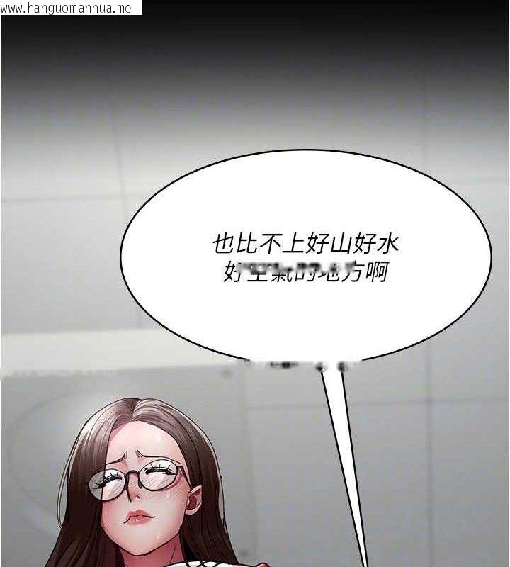 韩国漫画夜间诊疗室韩漫_夜间诊疗室-第113话-与性奴重逢在线免费阅读-韩国漫画-第123张图片
