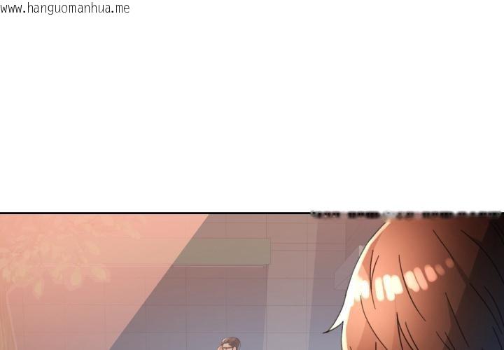 韩国漫画脱轨关系韩漫_脱轨关系-第61话在线免费阅读-韩国漫画-第1张图片