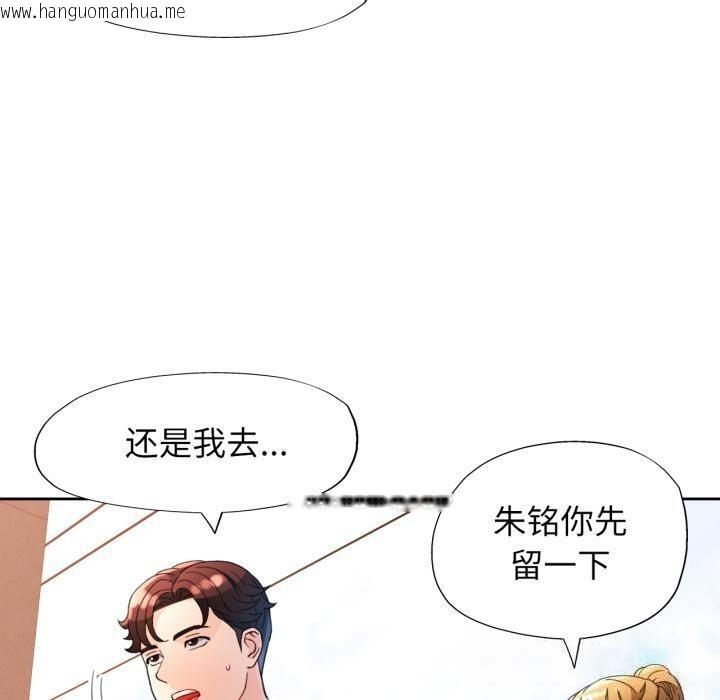 韩国漫画脱轨关系韩漫_脱轨关系-第61话在线免费阅读-韩国漫画-第110张图片