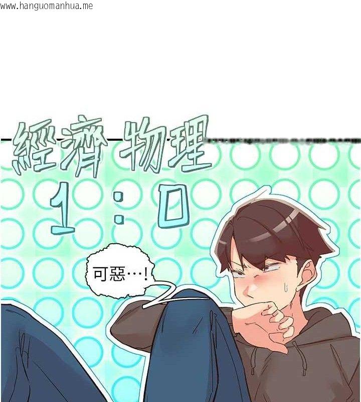 韩国漫画下一颤，性福韩漫_下一颤，性福-第33话-男女一起去玩会发生的事在线免费阅读-韩国漫画-第92张图片