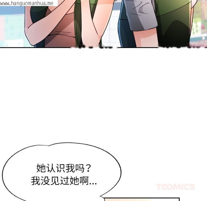 韩国漫画脱轨关系韩漫_脱轨关系-第61话在线免费阅读-韩国漫画-第42张图片