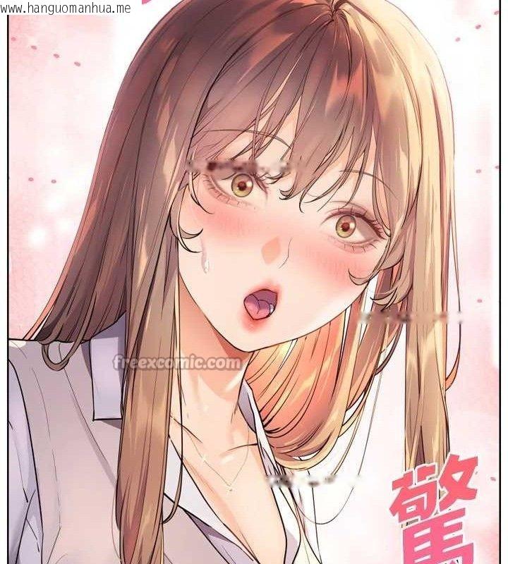 韩国漫画老师的亲密指导韩漫_老师的亲密指导-第56话-哔哔!砲友关系岌岌可危!在线免费阅读-韩国漫画-第28张图片