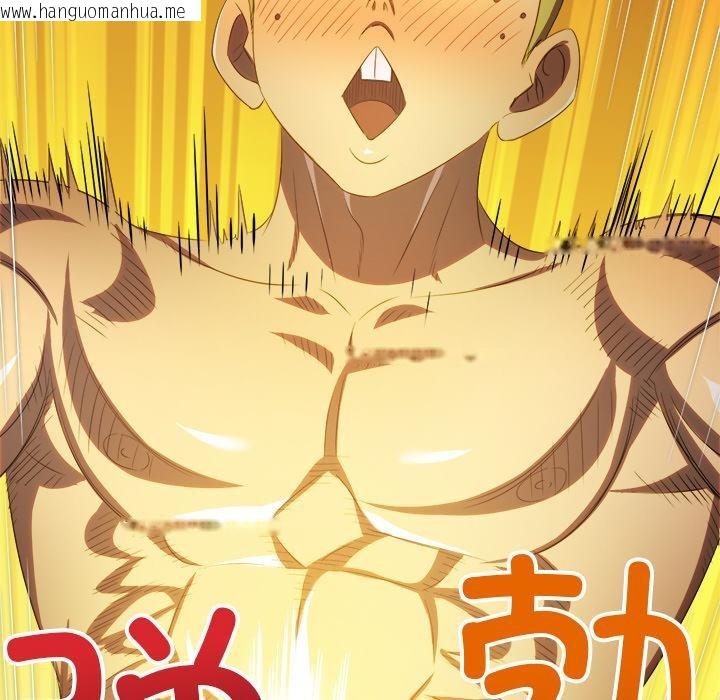 韩国漫画恶女勾勾缠/难缠小恶女韩漫_恶女勾勾缠/难缠小恶女-第261话在线免费阅读-韩国漫画-第118张图片