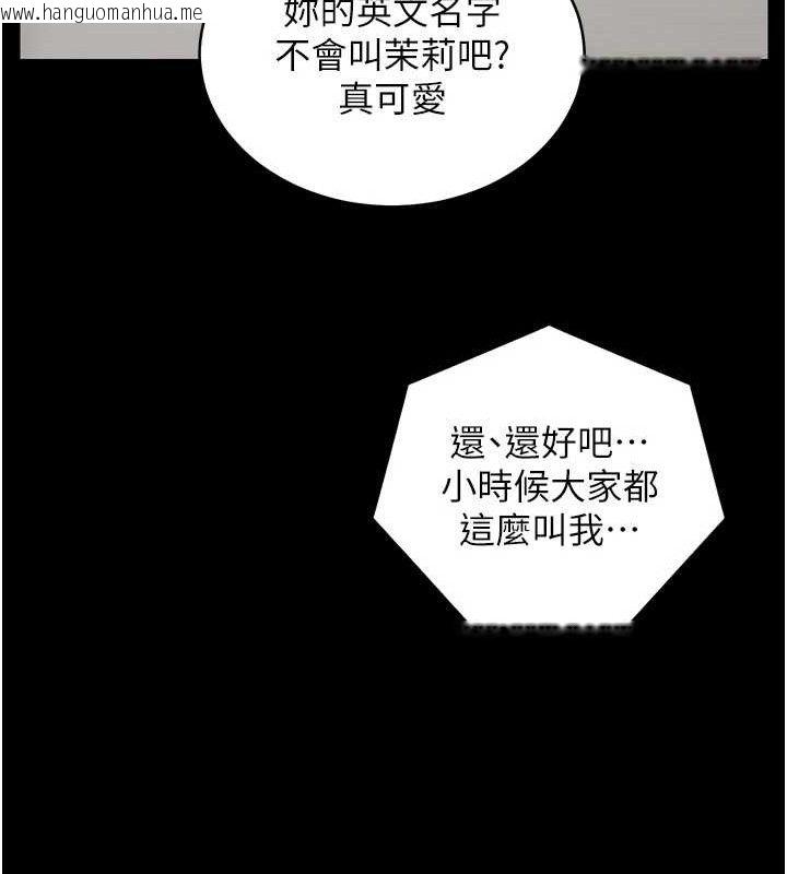韩国漫画老师的亲密指导韩漫_老师的亲密指导-第56话-哔哔!砲友关系岌岌可危!在线免费阅读-韩国漫画-第161张图片