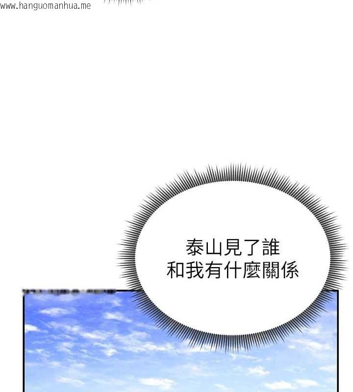 韩国漫画私密视角韩漫_私密视角-第39话-令人期待的夜晚在线免费阅读-韩国漫画-第79张图片