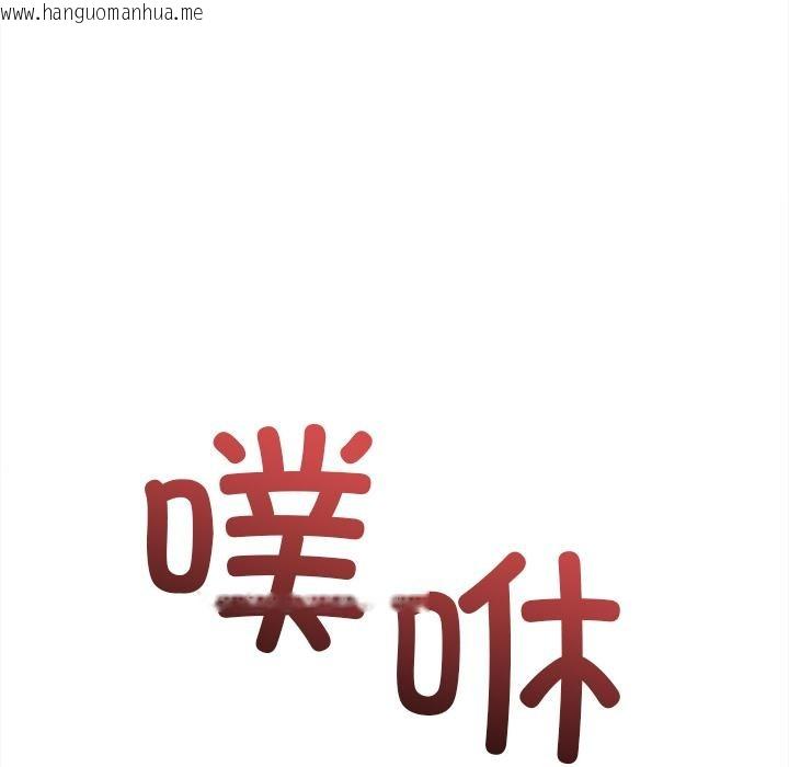 韩国漫画恶女勾勾缠/难缠小恶女韩漫_恶女勾勾缠/难缠小恶女-第261话在线免费阅读-韩国漫画-第171张图片